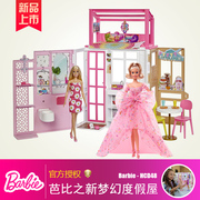 正版芭比娃娃barbie梦幻，衣橱公主换装儿童，女孩玩具生日礼物hcd48