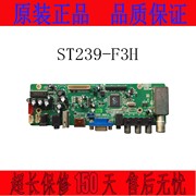 st239-f3hst239-f7gv29高清液晶电视，板万能液晶电视板