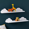 云朵置物架儿童房墙上装饰搁板可爱创意木质现代卧室墙面收纳架