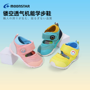 moonstar月星春夏机能鞋，1-3岁宝宝学步鞋，hi系列镂空透气学步凉鞋