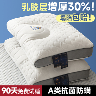 泰国乳胶枕头天然橡胶枕芯记忆单人护颈椎枕助睡眠双人家用一对装