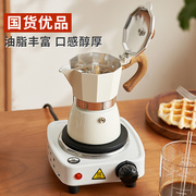 肆月意式摩卡壶煮咖啡机家用小型电陶炉萃取机双阀手冲咖啡壶套装