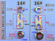 电动车电机螺母电机垫片电机，防转片电机固定片，m14m16法兰螺母