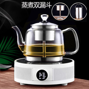 玻璃茶壶耐热电陶炉加热加厚平道家用茶器烧水不锈钢网黑茶泡茶壶