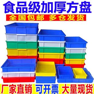 塑料盒子长方形周转箱方盒零件盒，方形塑胶盆浅盘，方盘黄粉虫饲养箱