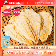 高蛋白低脂肪海狸先生香烤鳕鱼片45g/袋休闲零食即食鱼干