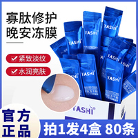 寡肽睡眠，免洗补水保湿美白冻干粉