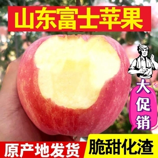 新鲜水果红富士苹果整箱，大果王应当季冰，糖心苹果圣诞平安果