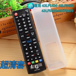 LG液晶电视遥控器保护套 高清透明硅胶保护壳罩防尘套