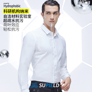 3件5折区素湃黑科技纯棉疏水男士长袖衬衫韩版潮流帅气白衬衫