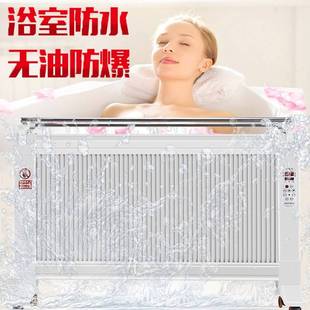 全屋取暖器家用办公室浴室节能省电速热暖气片壁挂式碳晶电暖器