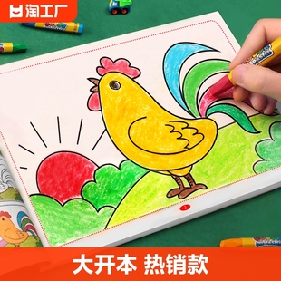 儿童画画本宝宝涂色书2-3-6岁幼儿园，涂鸦填色绘本图画绘画本套装