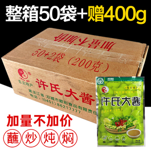 许氏大酱整箱90g*50袋+赠400g 东北大酱黄豆酱农家酱蘸酱菜调味酱