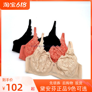 黛安芬经典大码大胸内衣性感蕾丝超薄款有钢圈支撑文胸罩19-575I