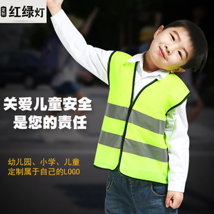 红绿灯儿童安全服反光背心，集体安全防护马甲，小学生课外荧光服
