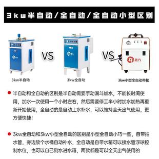 小型全自动3-48kw电加热蒸汽发生器干洗店节能商用工业家用电锅炉