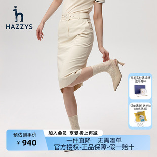 hazzys哈吉斯(哈吉斯)乳白色，修身短裙女士春夏季休闲英伦风简约a型半身裙