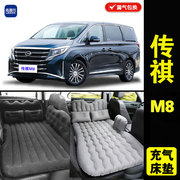 广汽传祺M8专用车载充气床垫汽车后座睡垫宗师旅行床睡觉气垫床