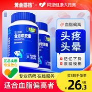 黄金搭档鱼油软胶囊中老年成人，降血脂深海鱼肝油omega3