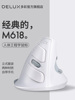 多彩M618人体工学垂直鼠标无线静音可充电蓝牙双模立式竖握USB设