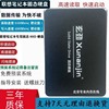 联想N58-80 N40 N50 G50-45 G40-30笔记本固态硬盘120G/240G适用