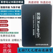 联想y470y470ny470py471y471a笔记本固态硬盘120g240g适用