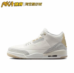 airjordan3aj3潮流，复古抓地支撑耐磨运动休闲鞋fj9479-100ky