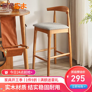 家逸(jiayi)实木吧台，椅家用木质休闲椅子，北欧酒吧吧椅现代简约