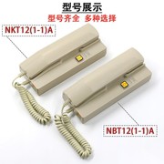 德凌电梯电话对讲机TK-T话机NBT12(1-1)A/NKT12(1-1)A对讲主机房