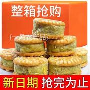 全店选3件送50包零食绿豆饼板栗酥传统老式绿豆糕点心零食小吃