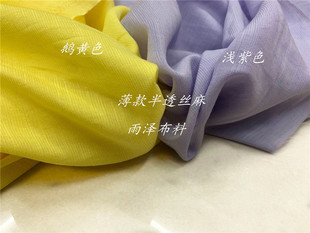 薄款鹅黄色浅紫色肌理，暗纹横条丝麻时装，面料衬衫汉服
