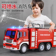 超大儿童消防员玩具车消防车可喷水洒水大号男孩救援车宝宝云梯车