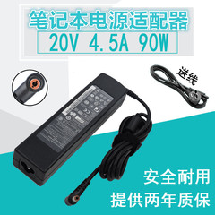 PA-1900-56LC电脑充电器20V 4.5A G470 Y460 G460电源适配器