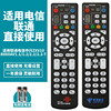 喜木适用于中国联通电信，zte中兴zxv10b860av1.12.12.2u智能机顶盒遥控器