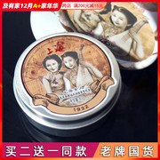 上海女人雪花膏80g夜来香，保湿补水面霜老牌国货护肤品化妆品