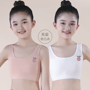 8-16岁女童纯棉发育期，小背心内衣双层中小学生，女孩抹胸裹胸阶段