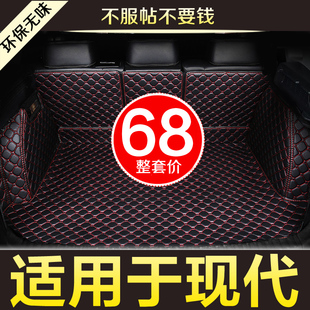 北京现代胜达途胜老款22款第四代汽车后备箱垫全包围尾箱垫