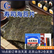 光庆寿司海苔大片做饭团紫菜包饭专用材料食材即食家用工具套装