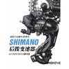 Shimano禧玛诺山地自行车变速器喜马诺9速调速器套件通用后拨配件