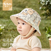 婴儿遮阳帽宝宝帽子春秋款渔夫帽，男童女儿童防晒帽防紫外线双面带