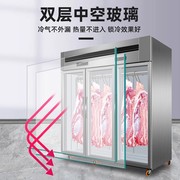挂肉柜商用猪牛羊肉，排酸保鲜柜大冷冻柜双杆立式冷藏展示柜