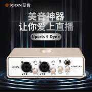 艾肯ICON Uports 4 DYNA外置声卡手机直播主播电容麦克风电脑k歌