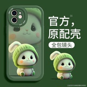 适用苹果12pro手机壳女生iphone12promax全包防摔保护套ip12pro卡通创意，12mini超薄por可爱绿帽兔兔
