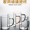 透明玻璃水杯高硼硅加厚带把牛奶杯圆形450ml大容量啤酒杯绿茶杯