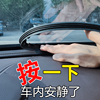 荣威RX5/350EI6/RX3/360车内饰改装装饰配件汽车密封条隔音条用品