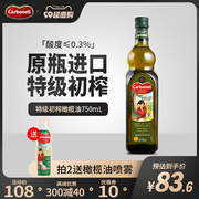 康宝娜(康宝娜)特级初榨橄榄油750ml中式食用油瓶装健身凉拌轻食进口