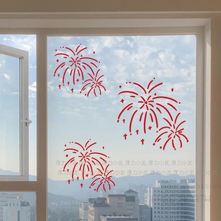 烟花 新年装饰窗户贴窗花 龙年过年春节玻璃门窗布置氛围贴纸