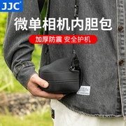 jjc适用尼康z50zfcz30微单内胆包z16-50镜头索尼zv-e1a6700富士xs10xs20+15-45保护套r50+rf18-45相机包