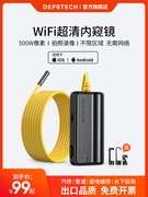 500万wifi内窥镜高清摄像头手机，工业管道汽修下水道防水探头测器