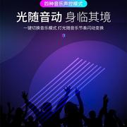 汽车氛围灯冷光线车内改装饰灯七彩无线感应声控气氛光车载导光条